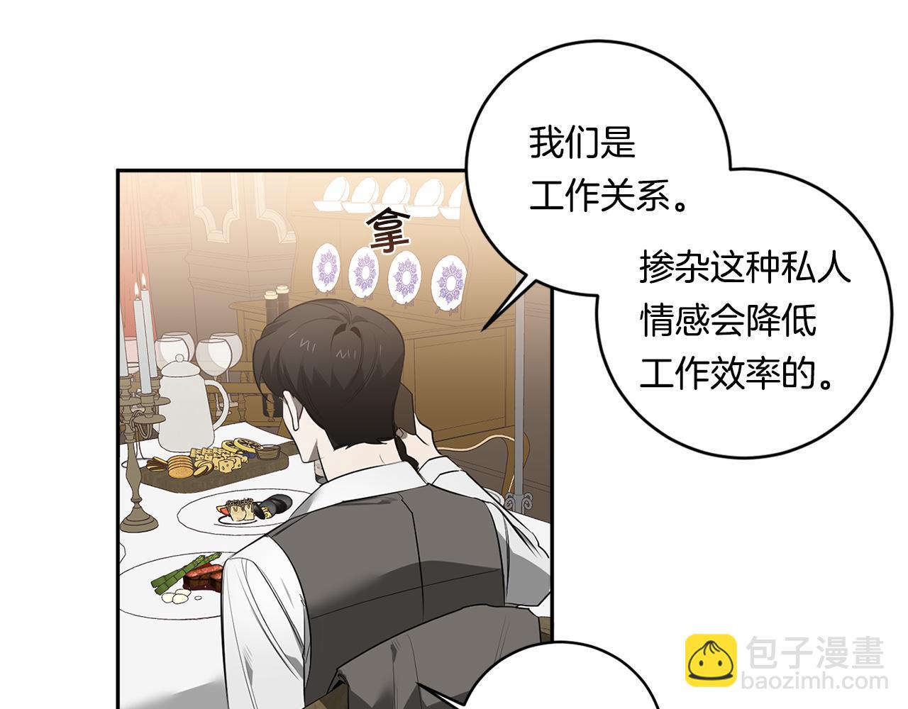 第66话 掉进圈套104