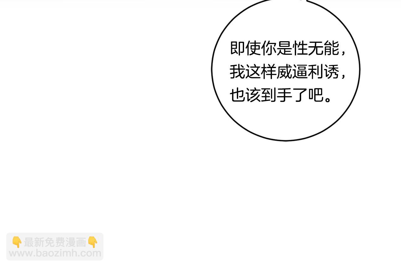 第66话 掉进圈套128