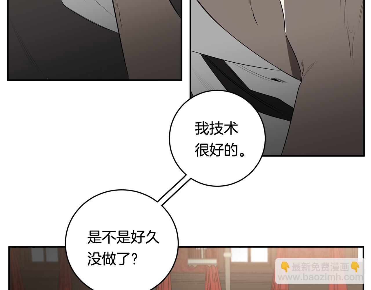 第66话 掉进圈套138