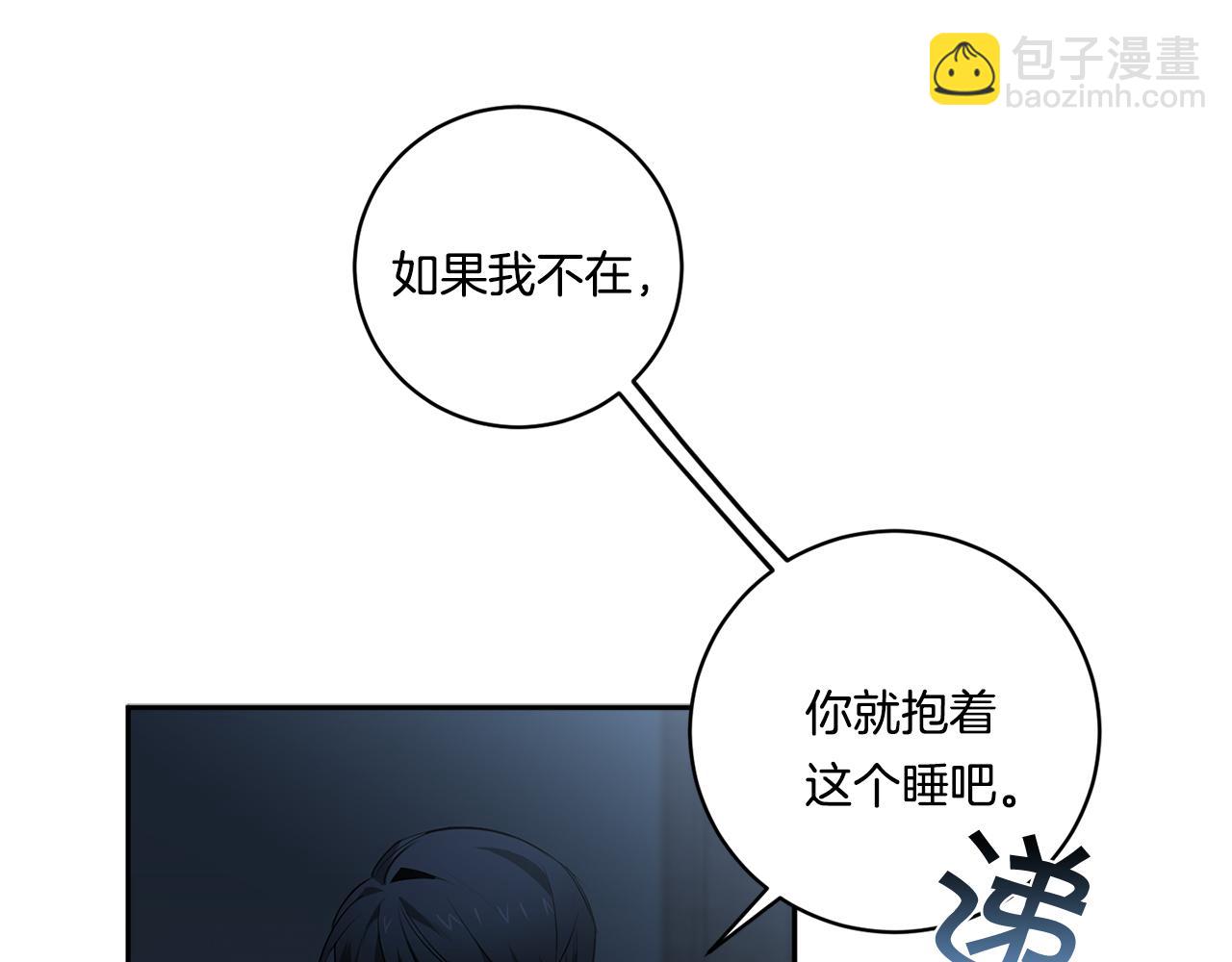 第66话 掉进圈套21