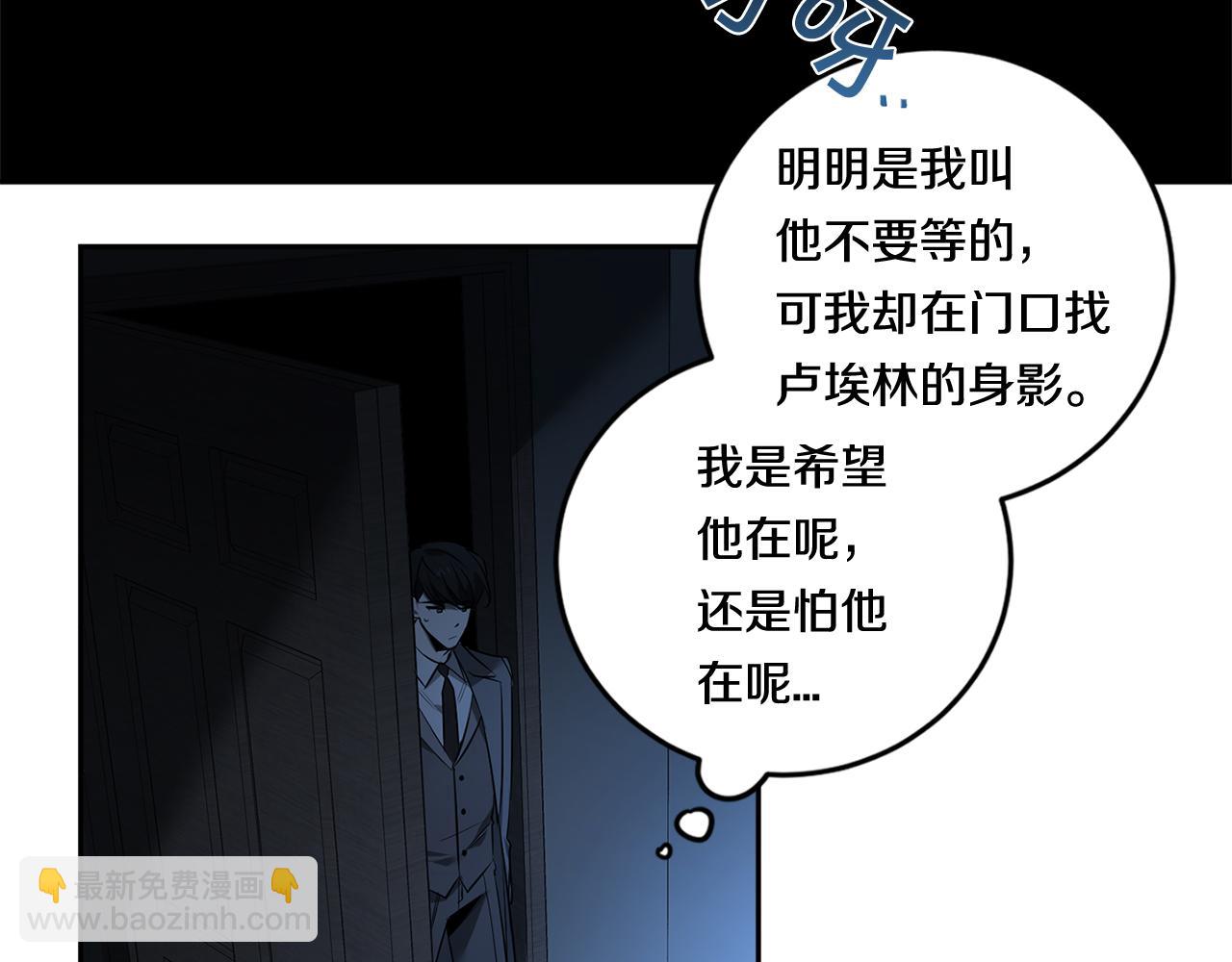 第66话 掉进圈套3