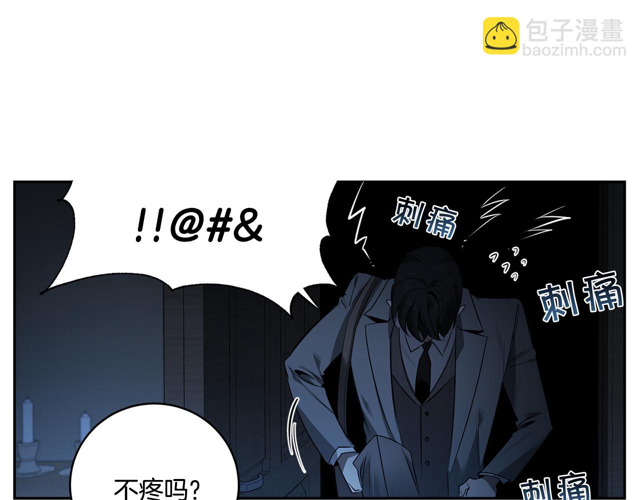 第66话 掉进圈套5