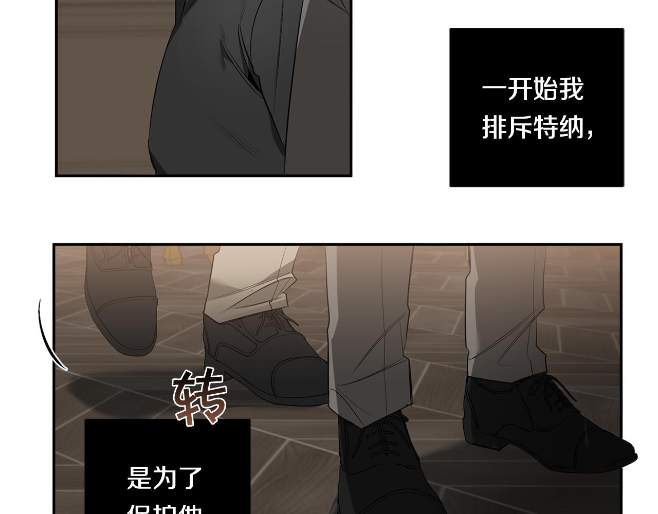 第66话 掉进圈套66