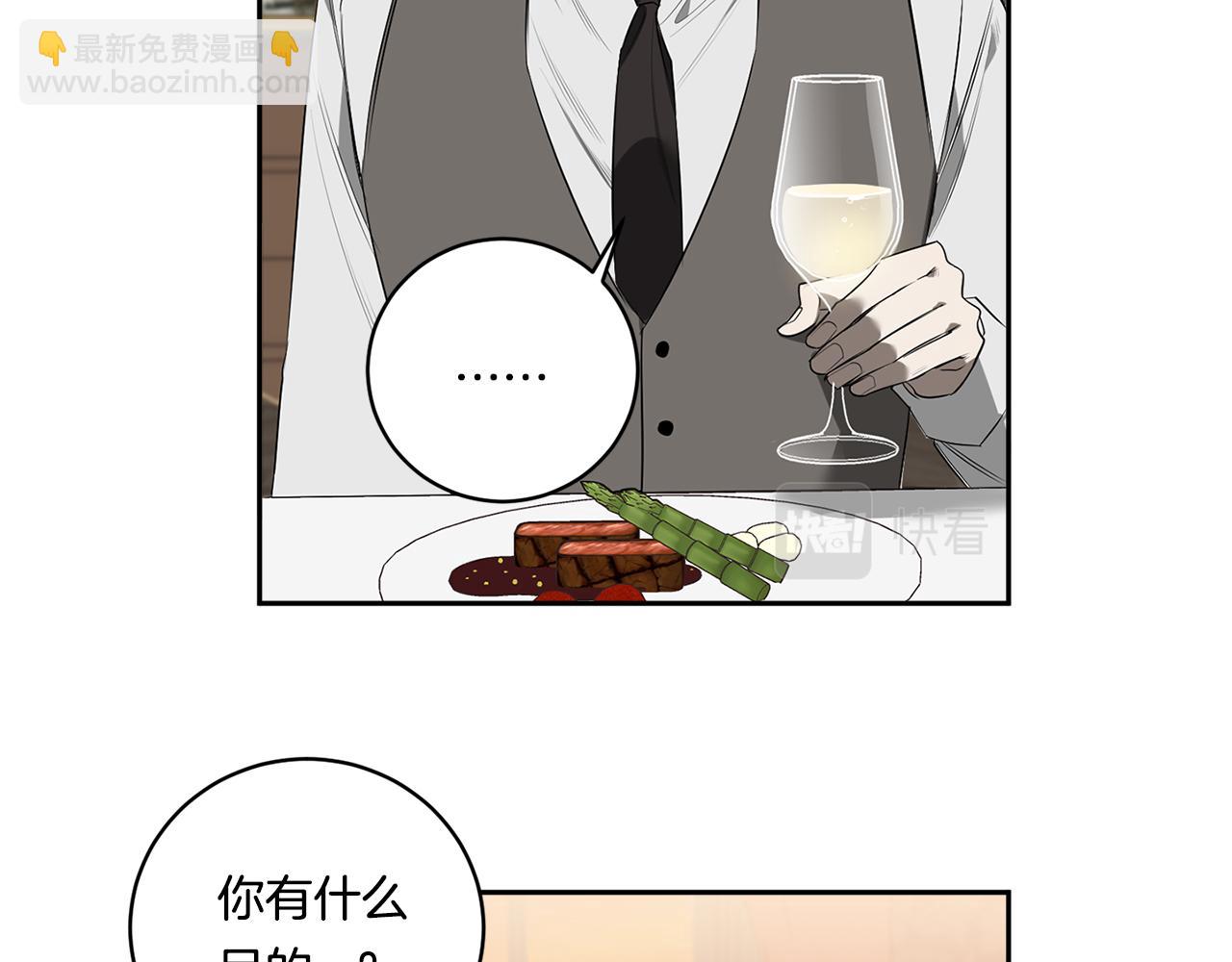 第66话 掉进圈套84