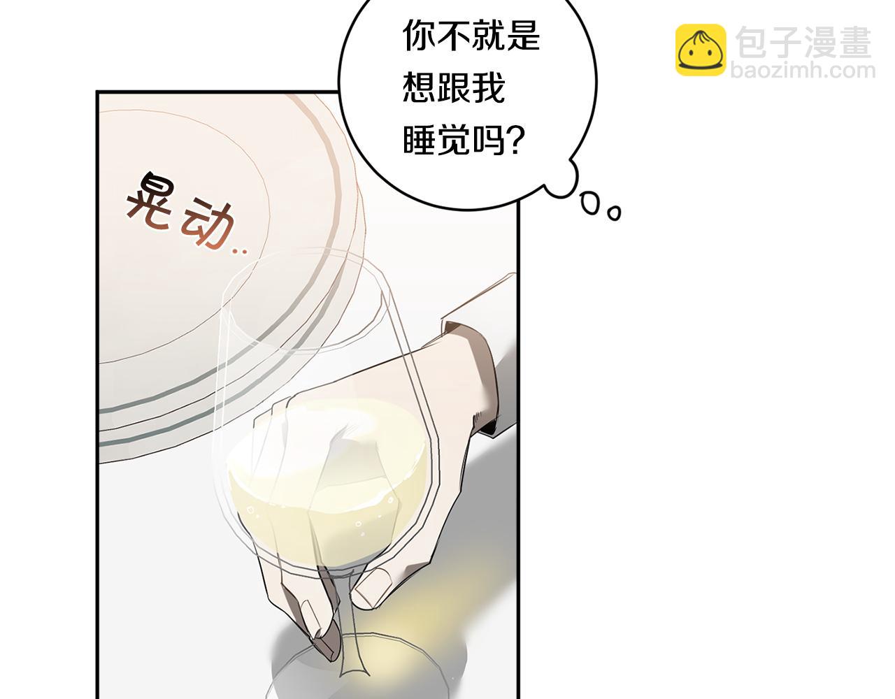 第66话 掉进圈套95