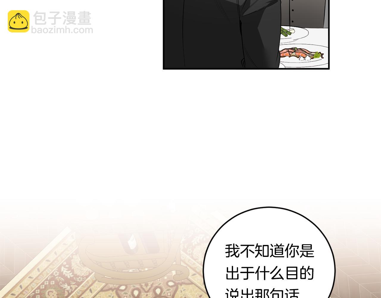 第66话 掉进圈套97