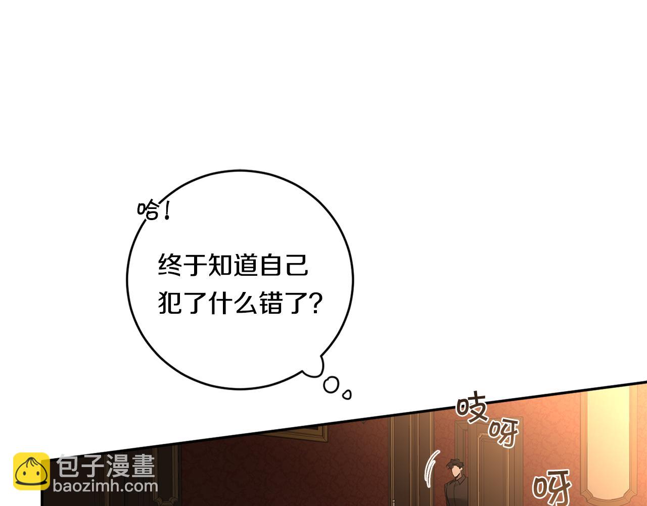 第69话 招来恶魔13