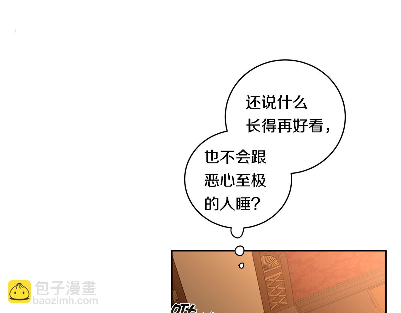 第69话 招来恶魔4