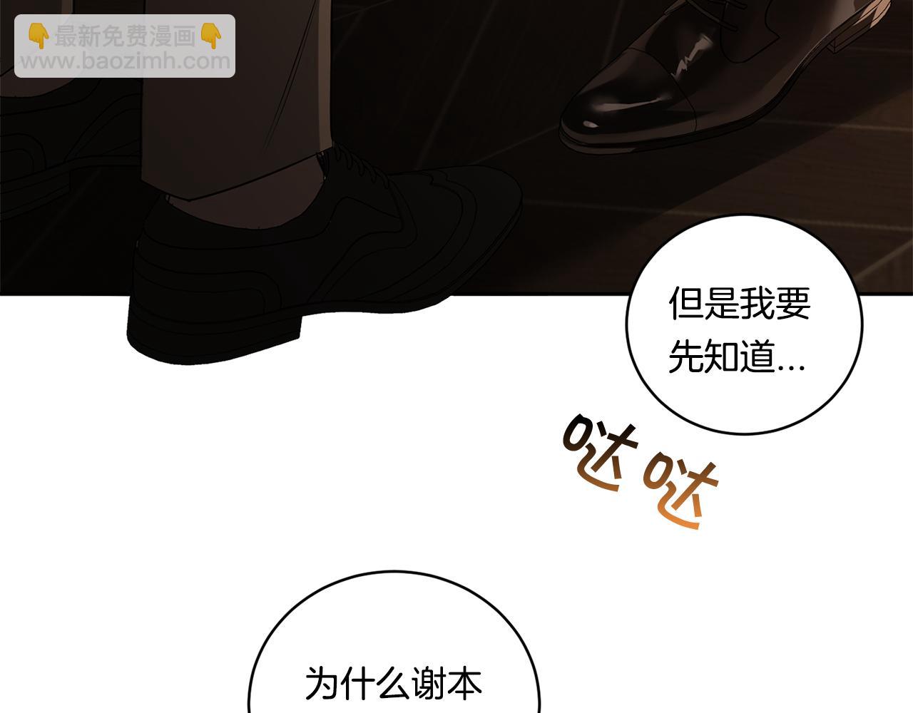 第69话 招来恶魔44