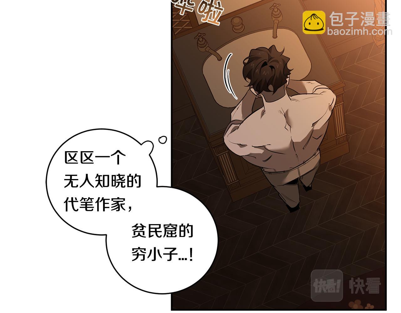 第69话 招来恶魔5