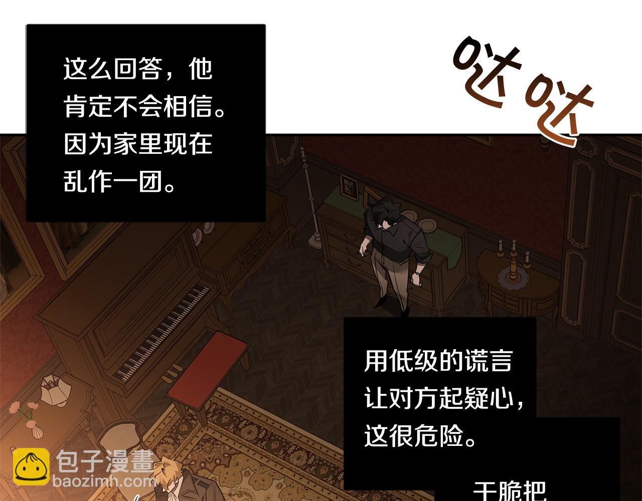 第69话 招来恶魔64