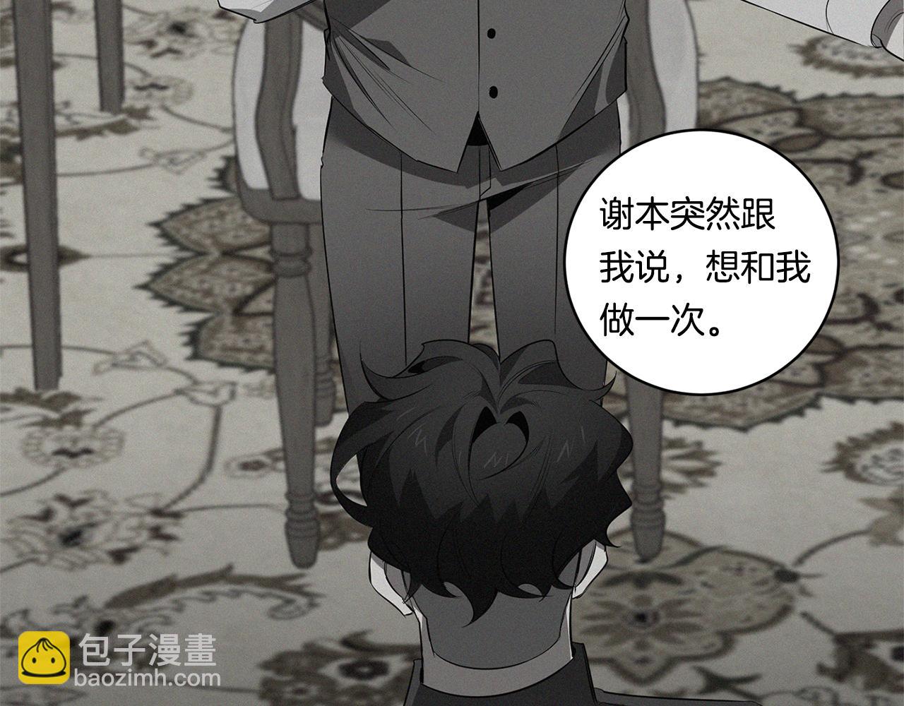 第69话 招来恶魔72