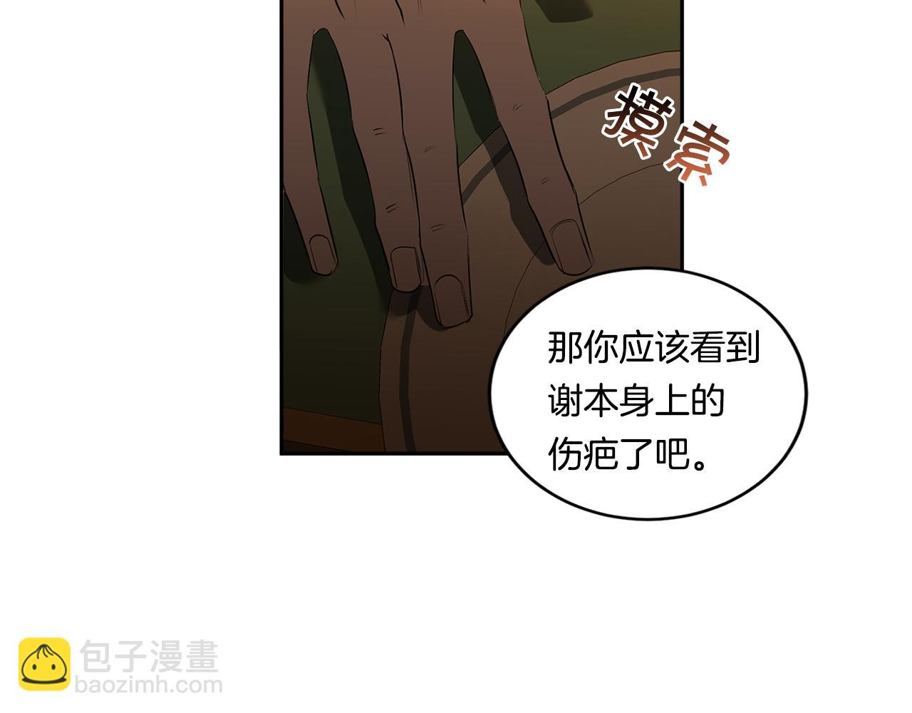 第69话 招来恶魔82