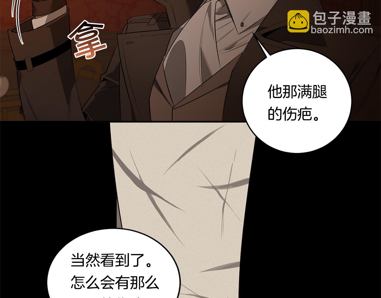 第69话 招来恶魔84