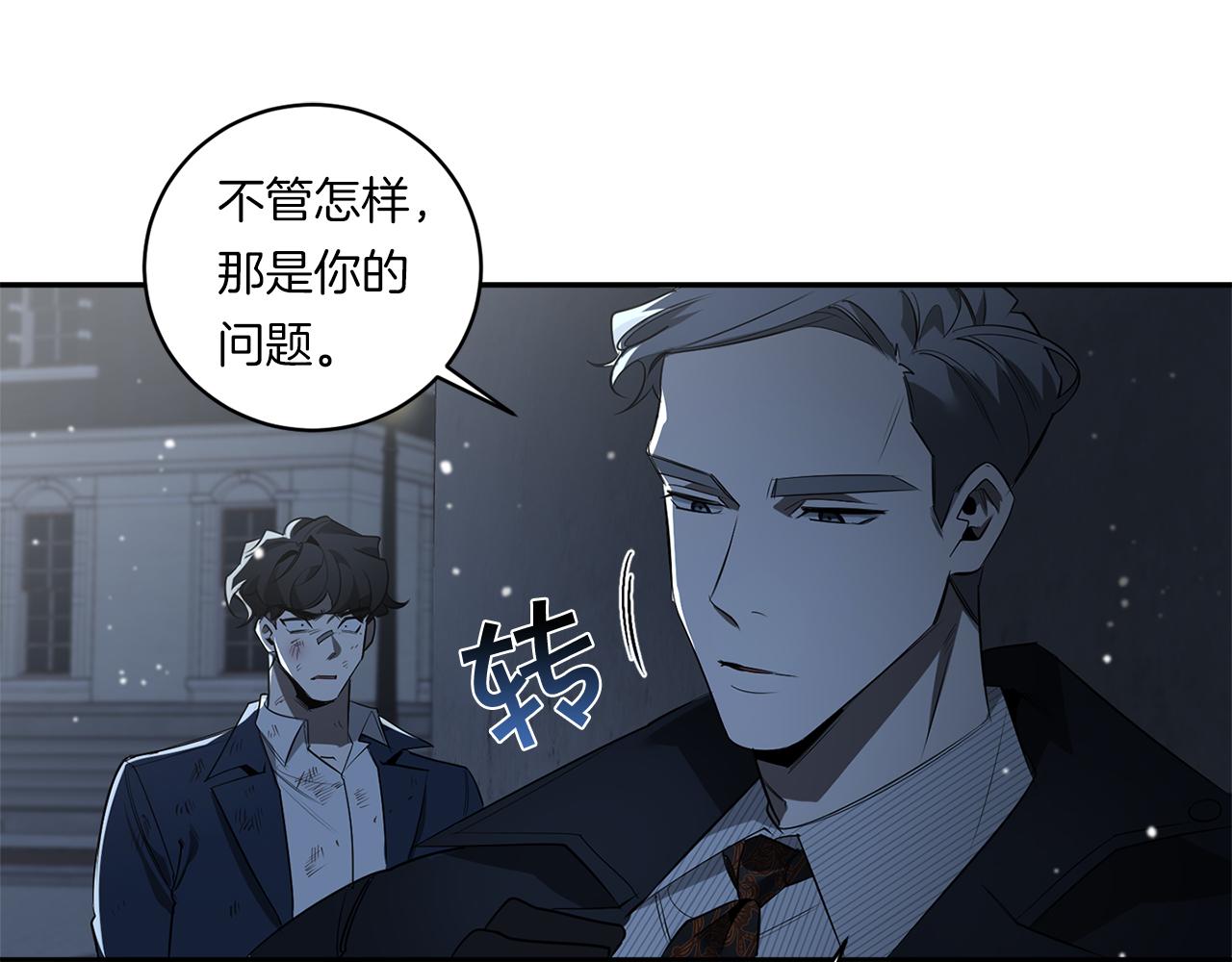第72话 爱到无法自拔119