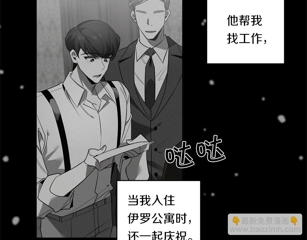 第72话 爱到无法自拔6