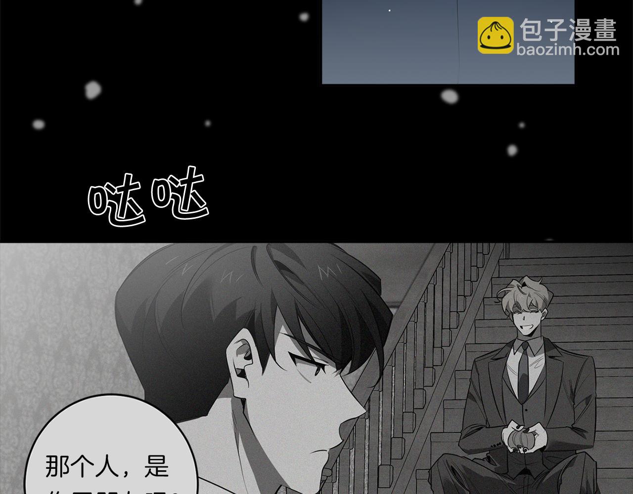 第72话 爱到无法自拔8