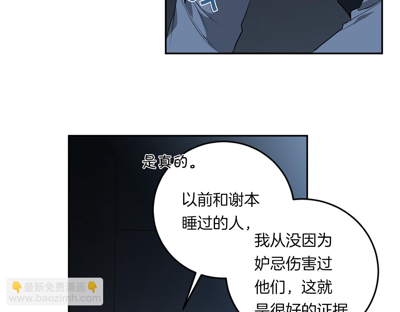 第73话 丑闻15