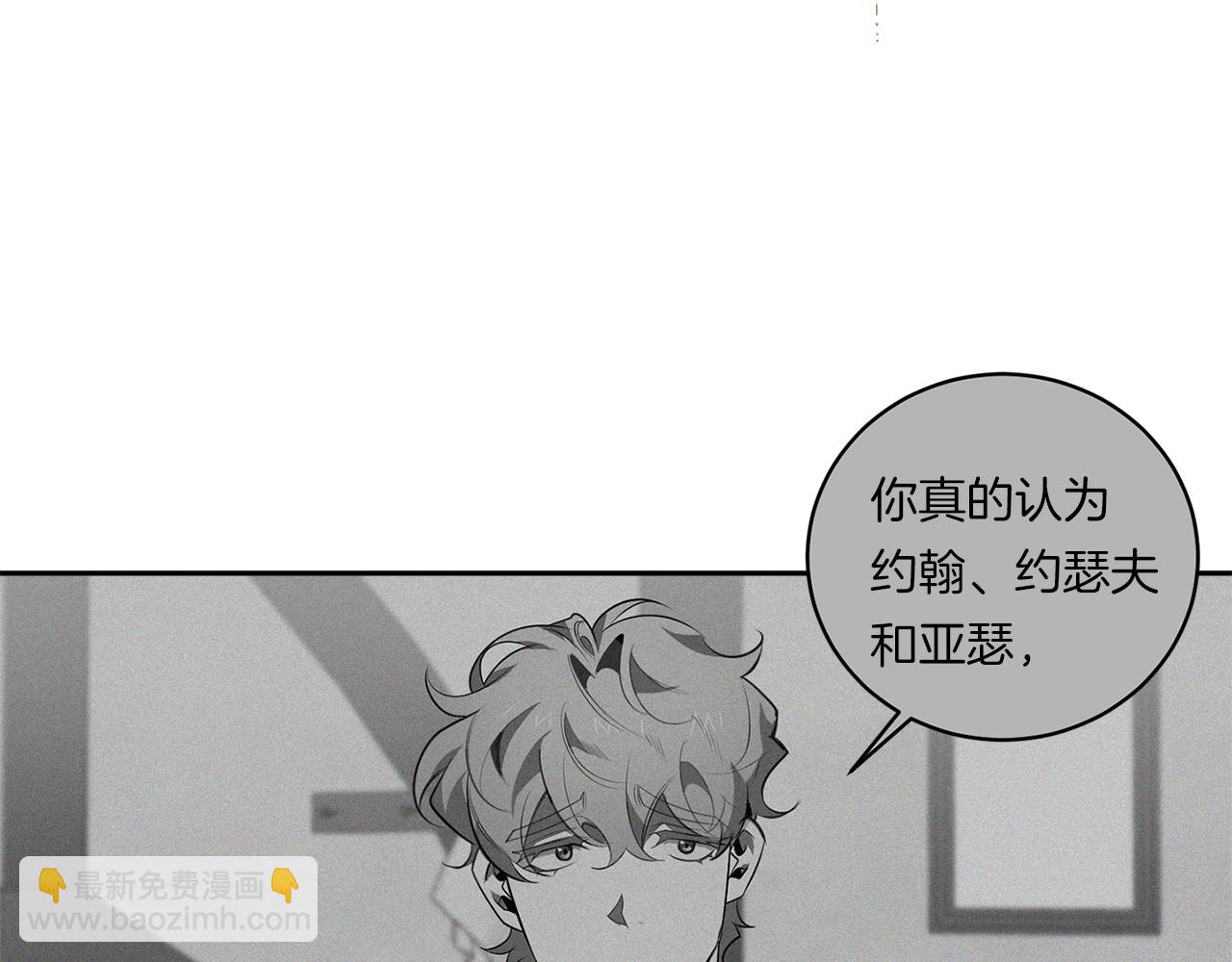 第74话 隐姓埋名107