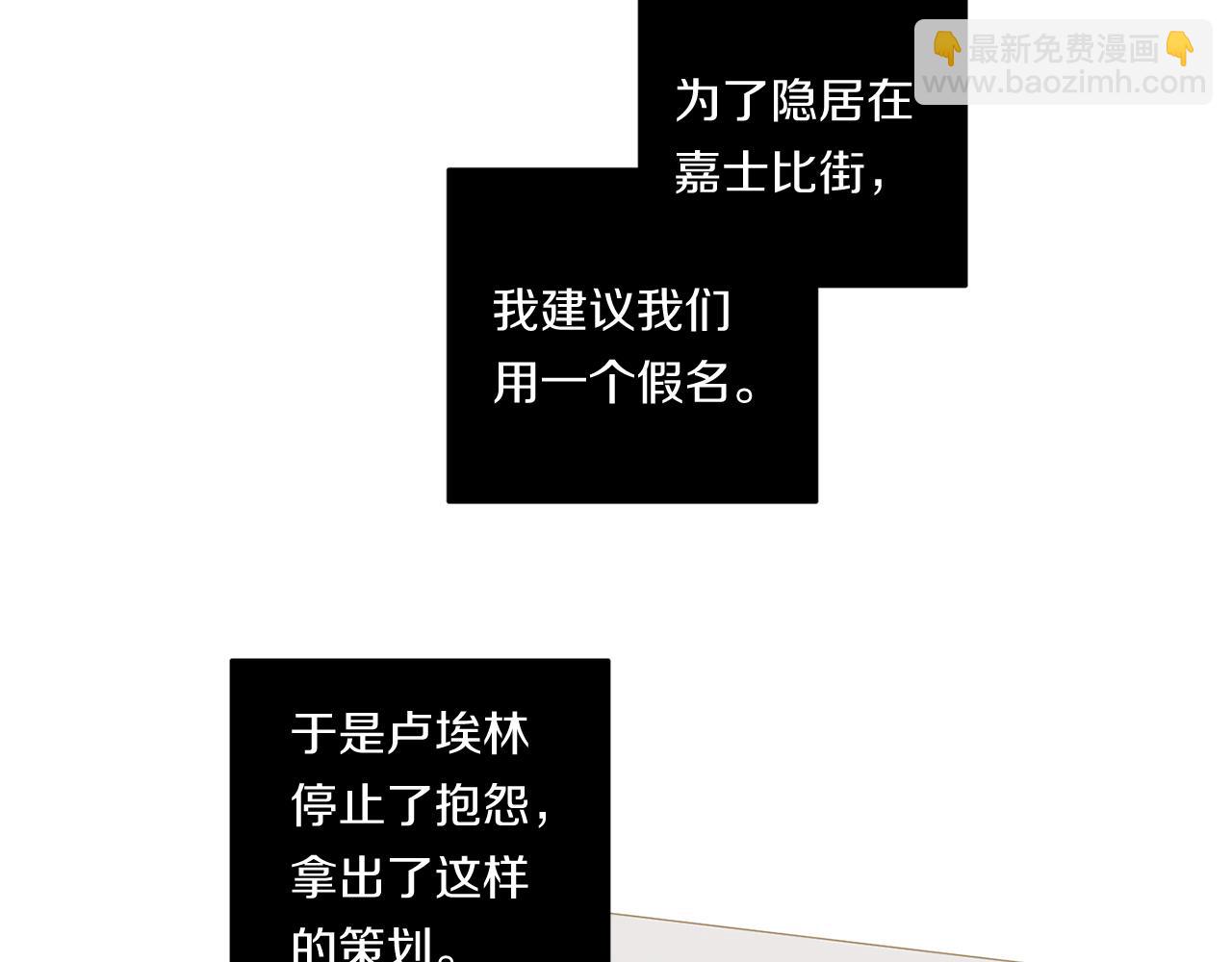 第74话 隐姓埋名109