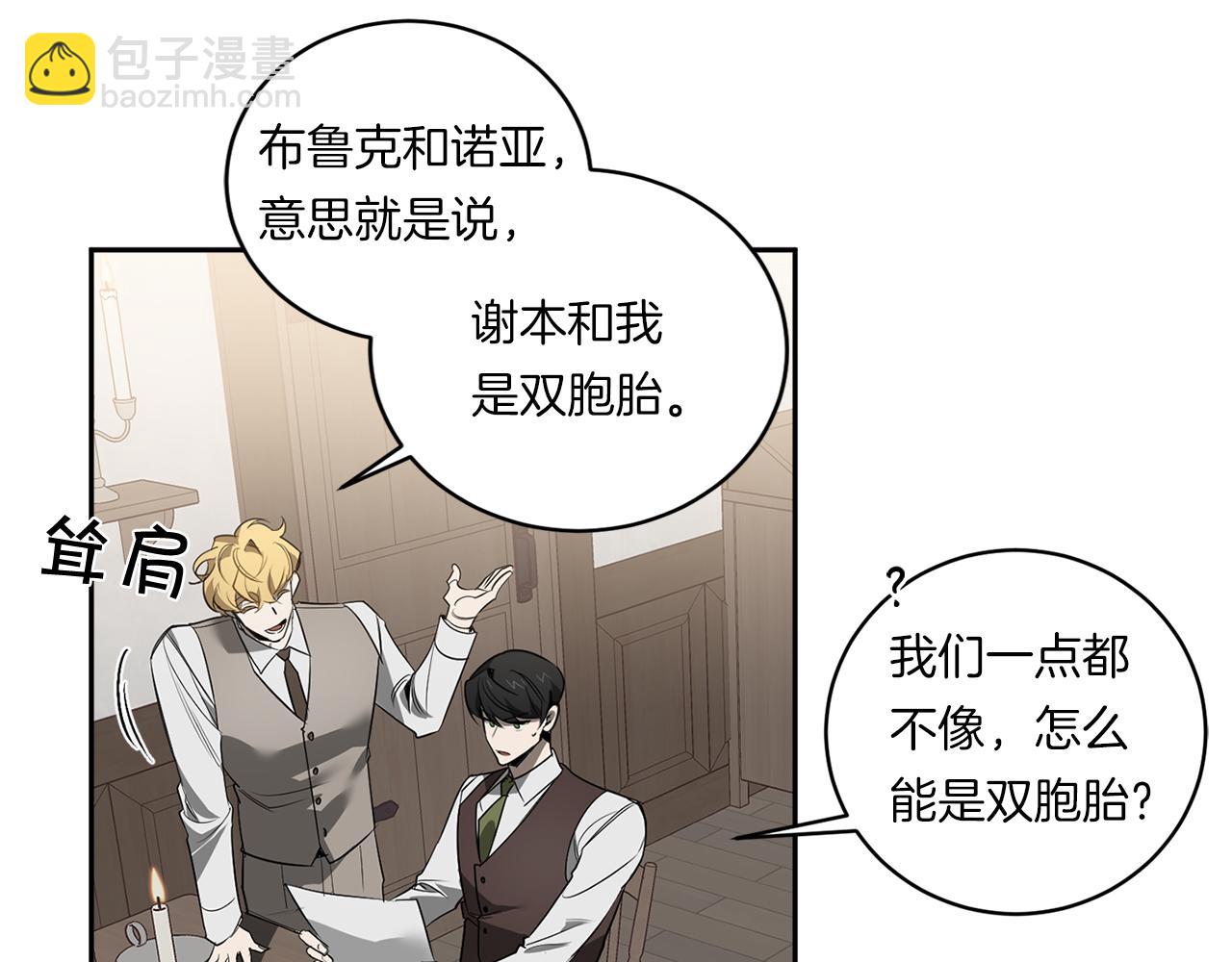 第74话 隐姓埋名112