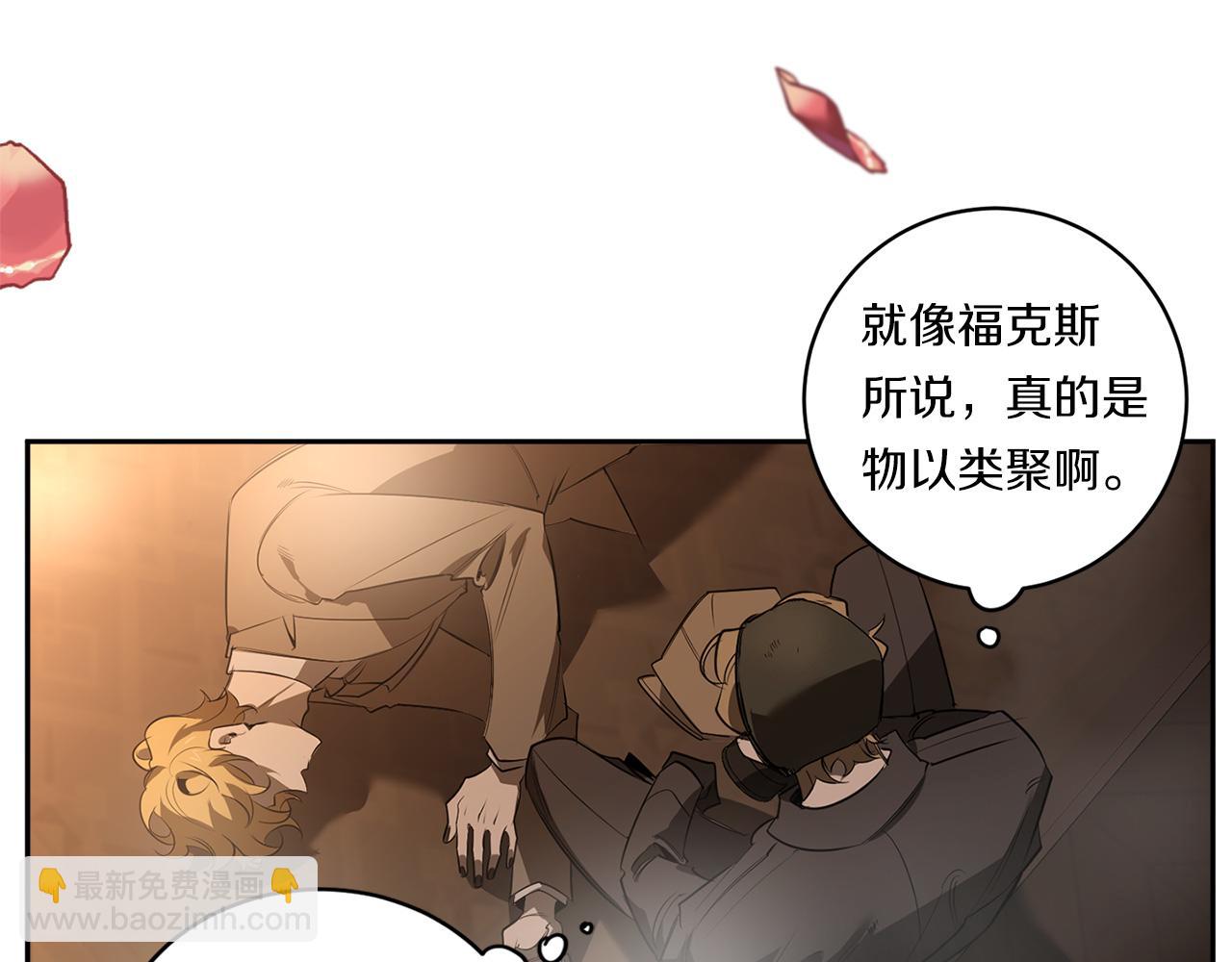 第75话 物以类聚58