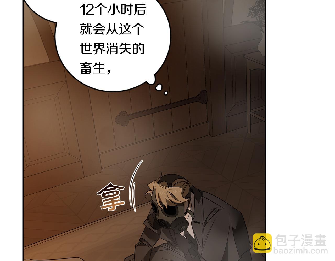 第75话 物以类聚76