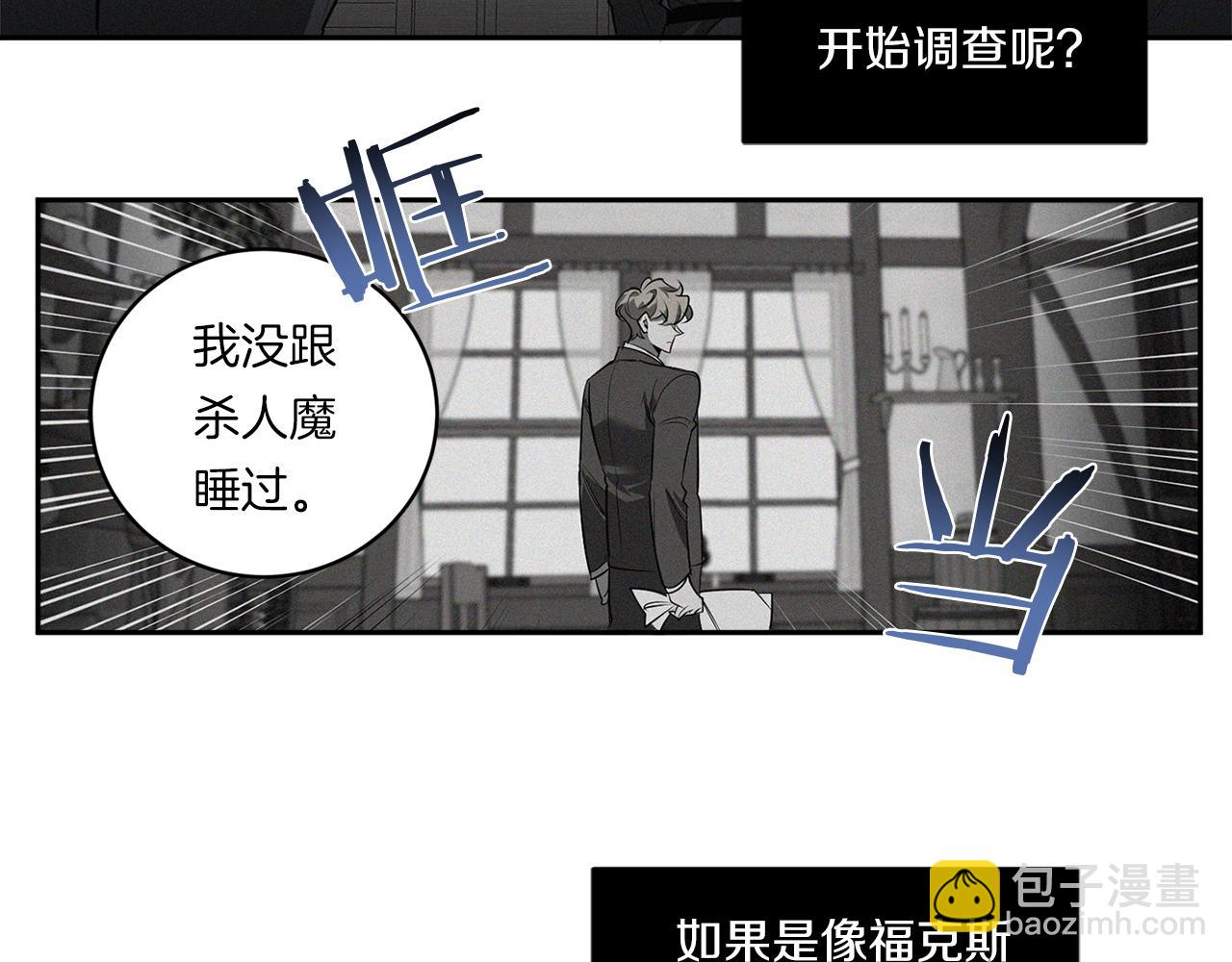 第76话 真面目73