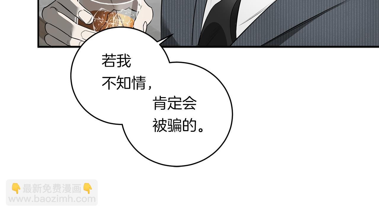 第76话 真面目77