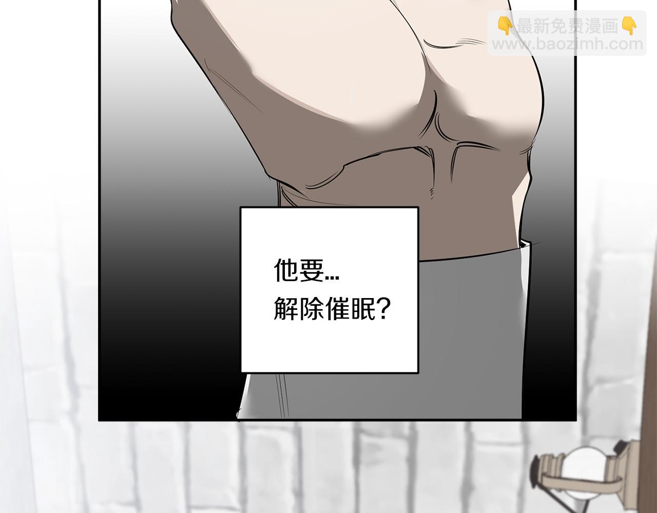 第78话 解除催眠13