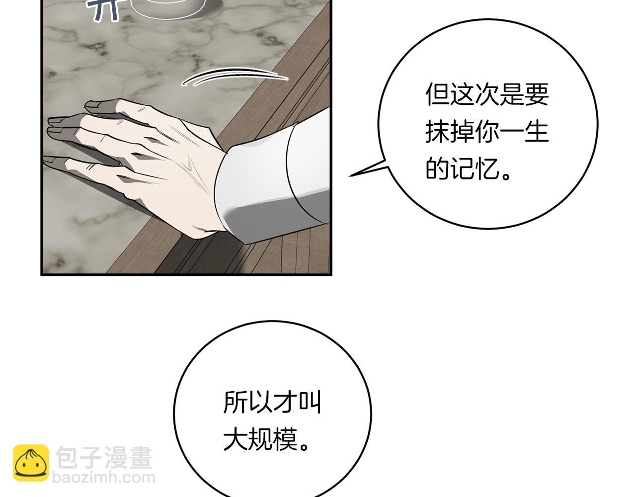 第78话 解除催眠27