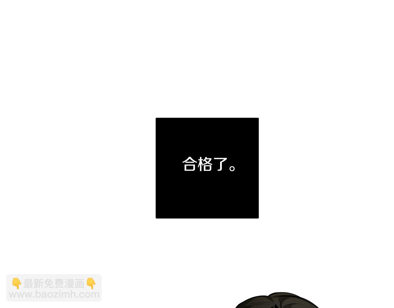 第80话 合格了47