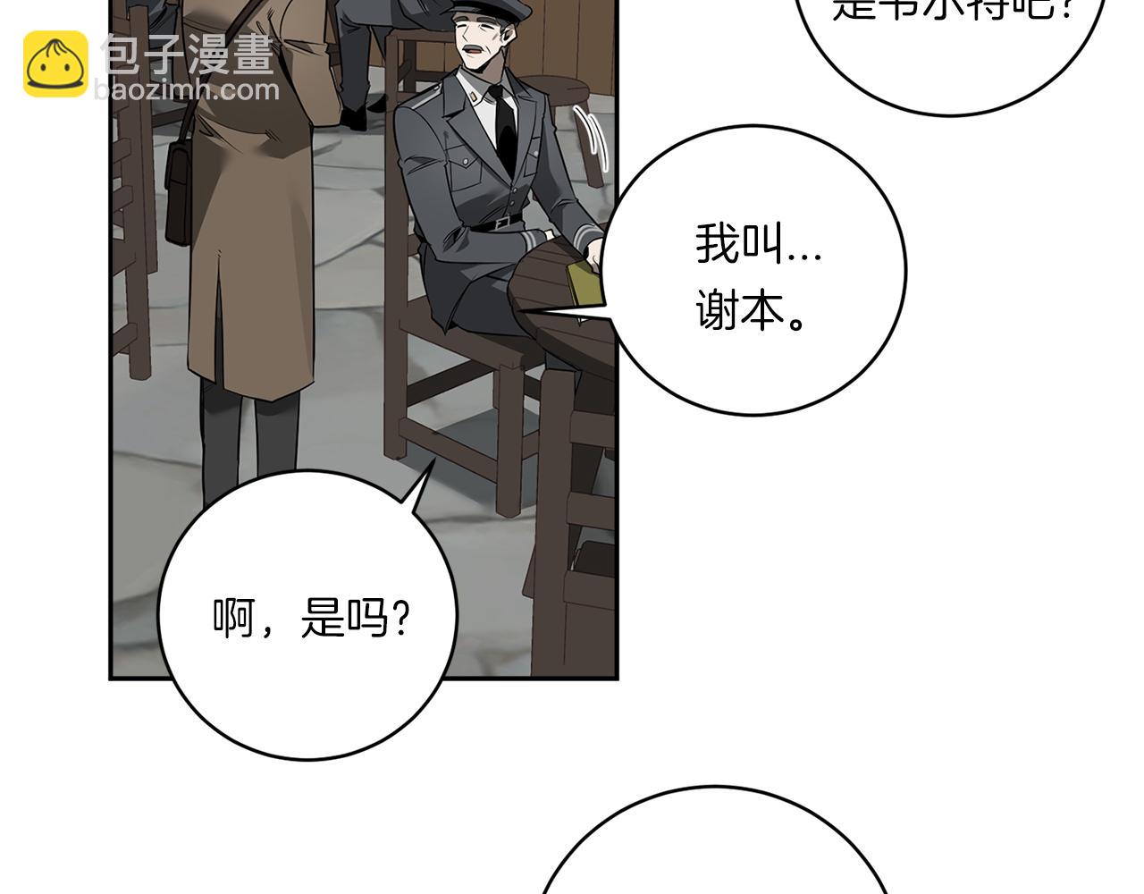 第80话 合格了85