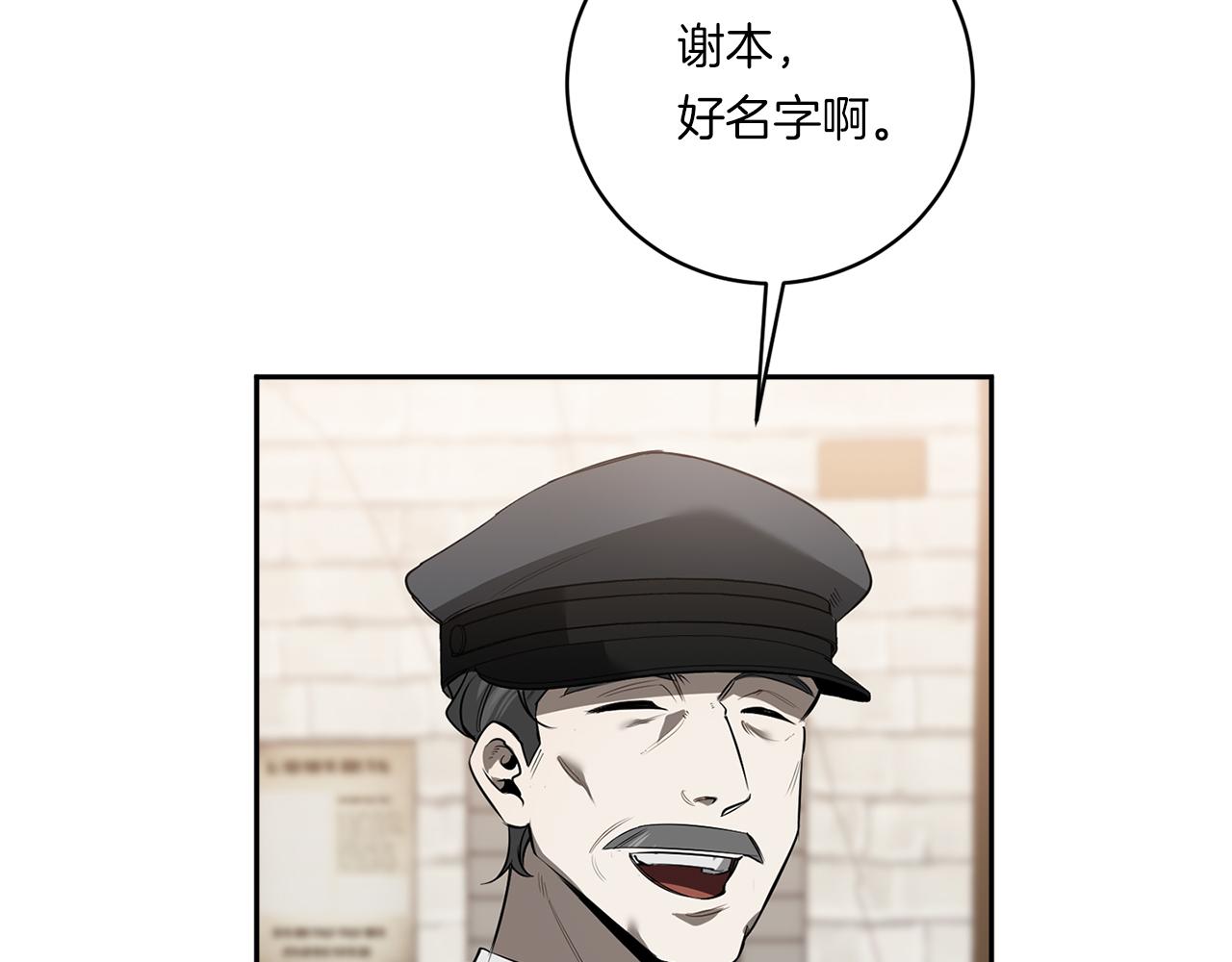 第80话 合格了86