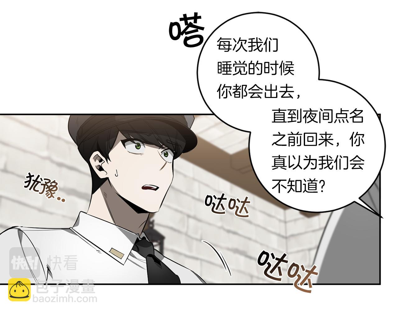 第82话 挥之不去91