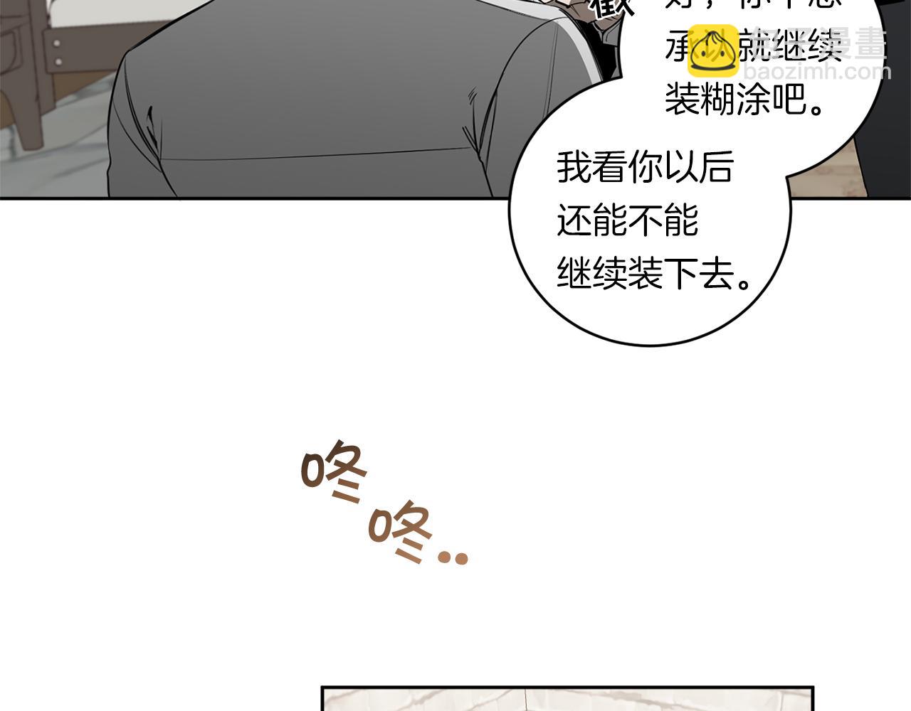 第82话 挥之不去93