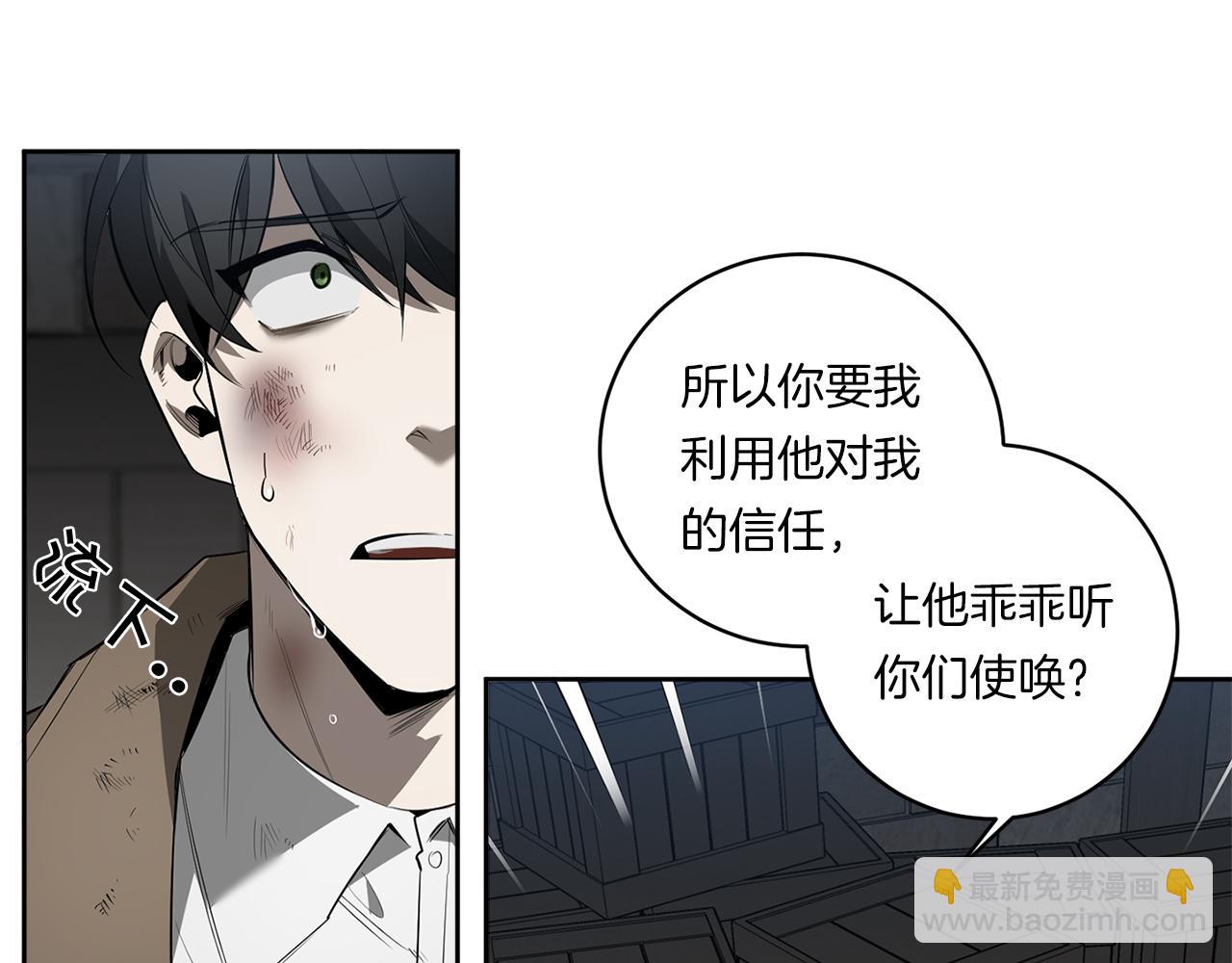 第84话 二选一8