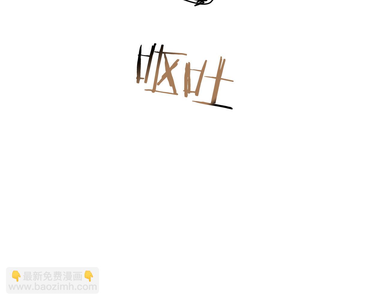 第85话 不要爱我127