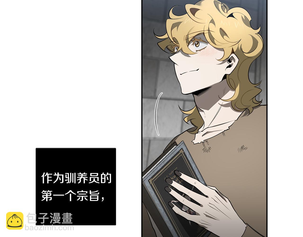 第85话 不要爱我23