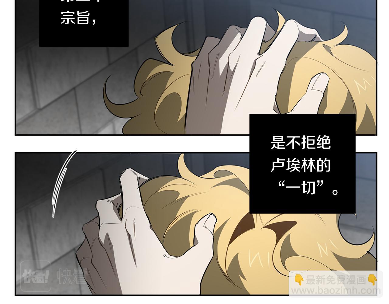 第85话 不要爱我28