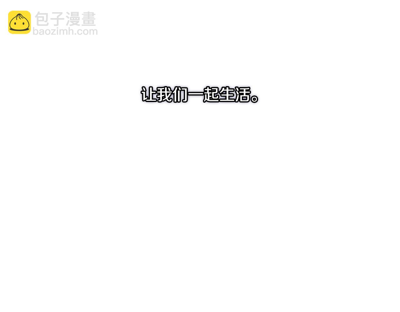 第85话 不要爱我45