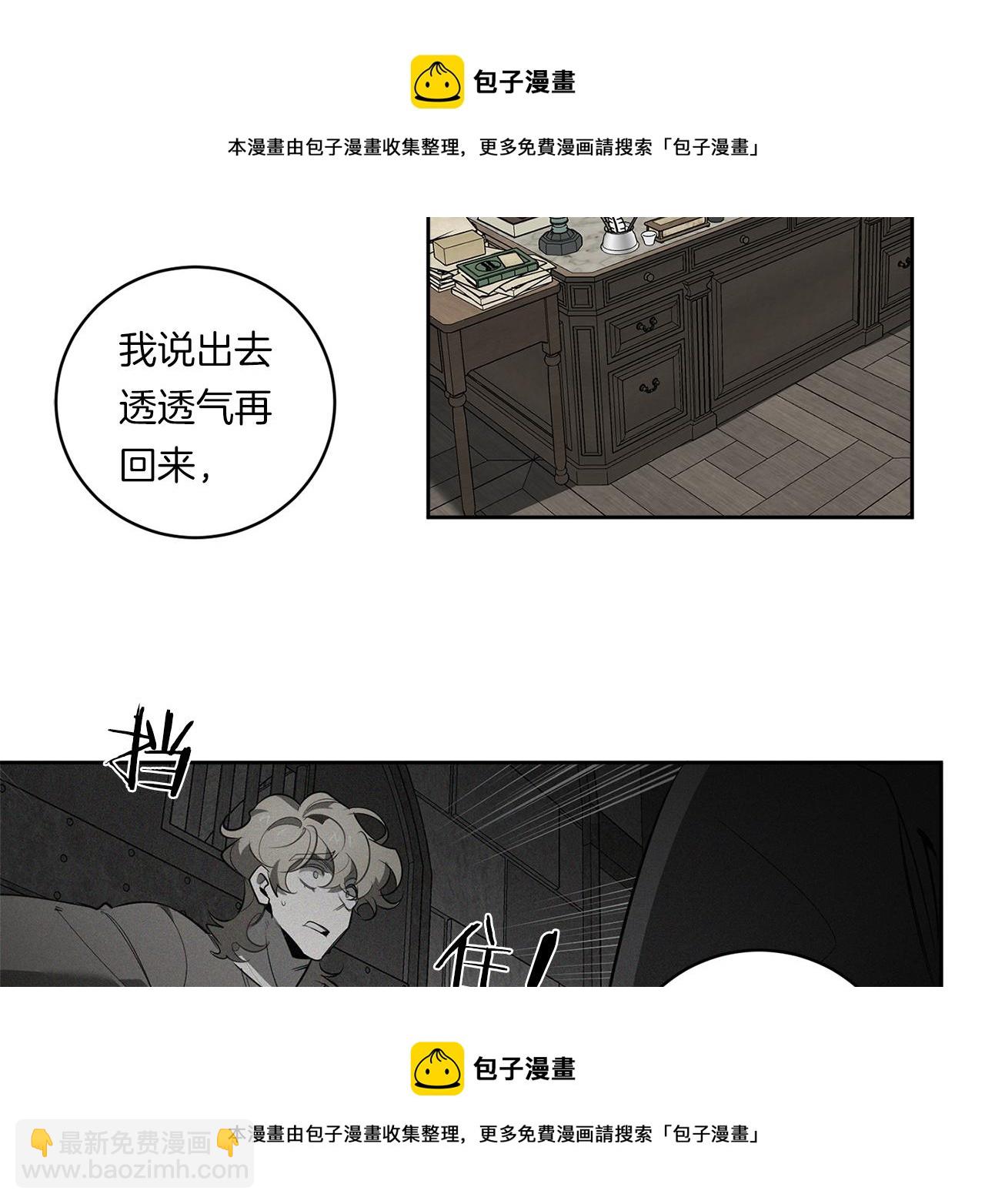 第85话 不要爱我53