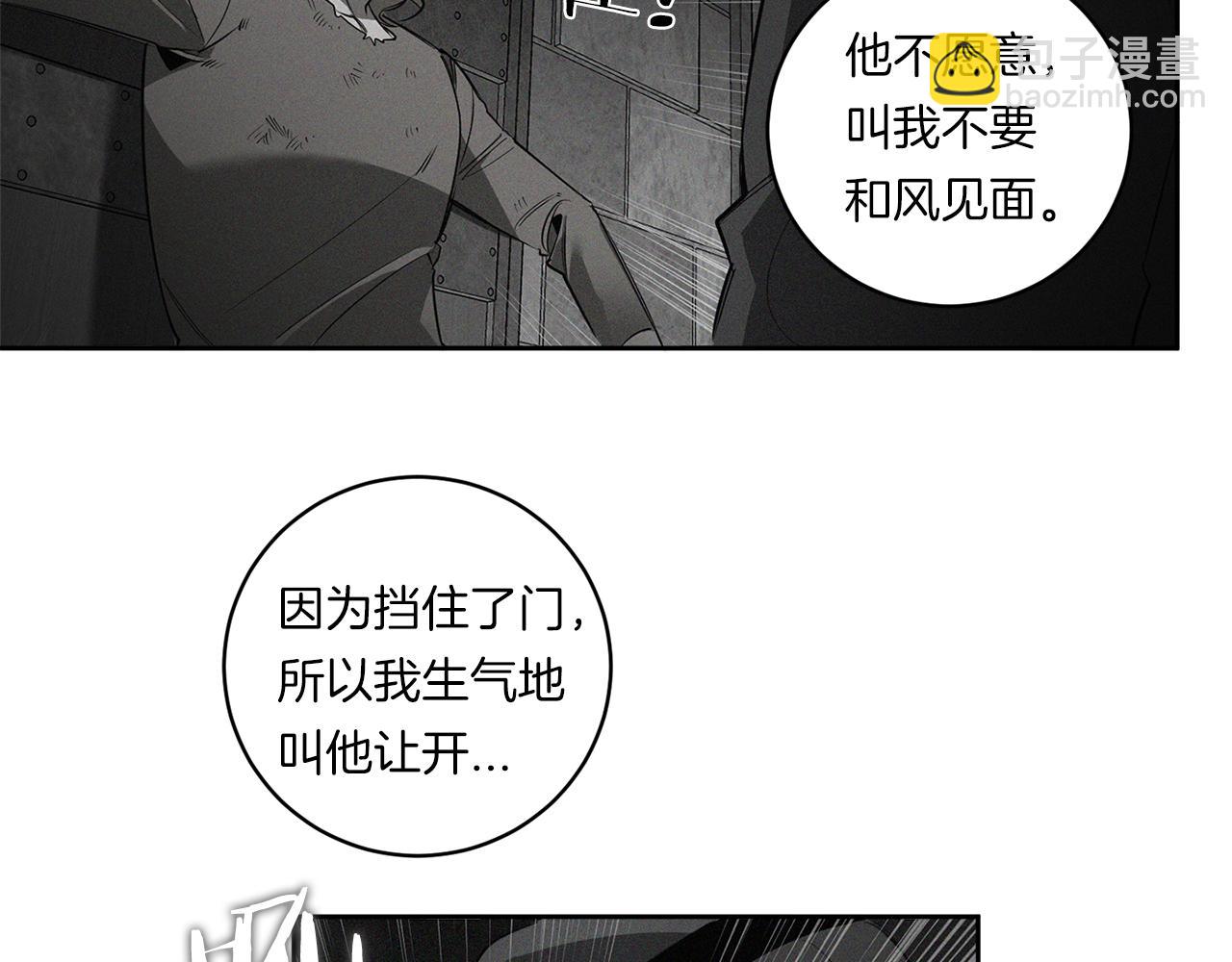 第85话 不要爱我54