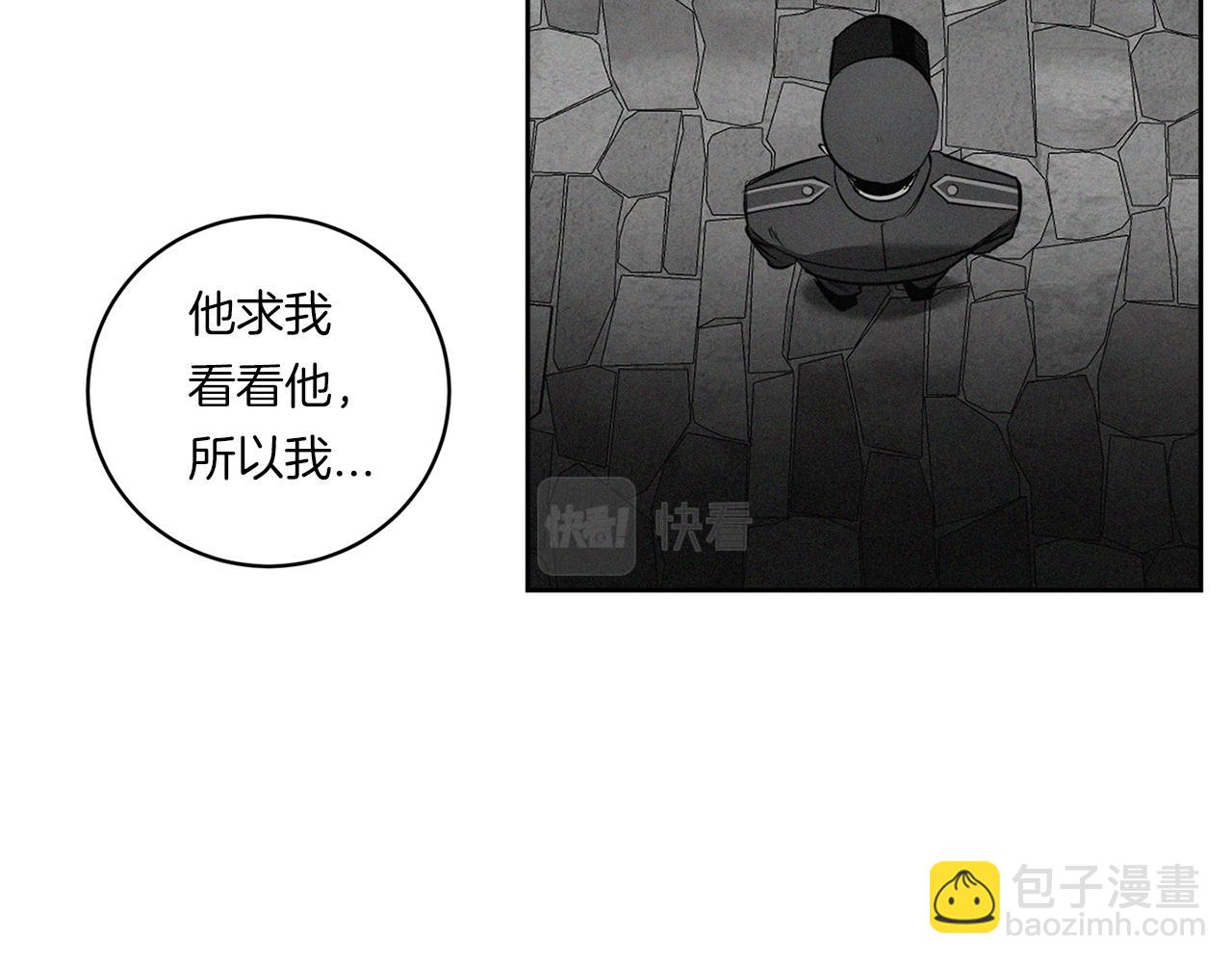 第85话 不要爱我59