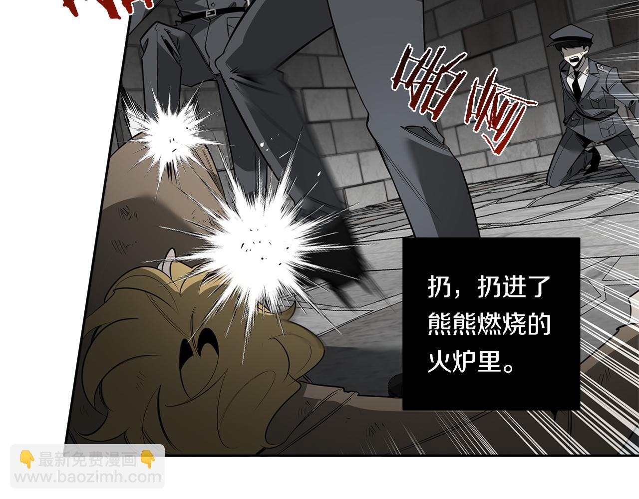 第85话 不要爱我6