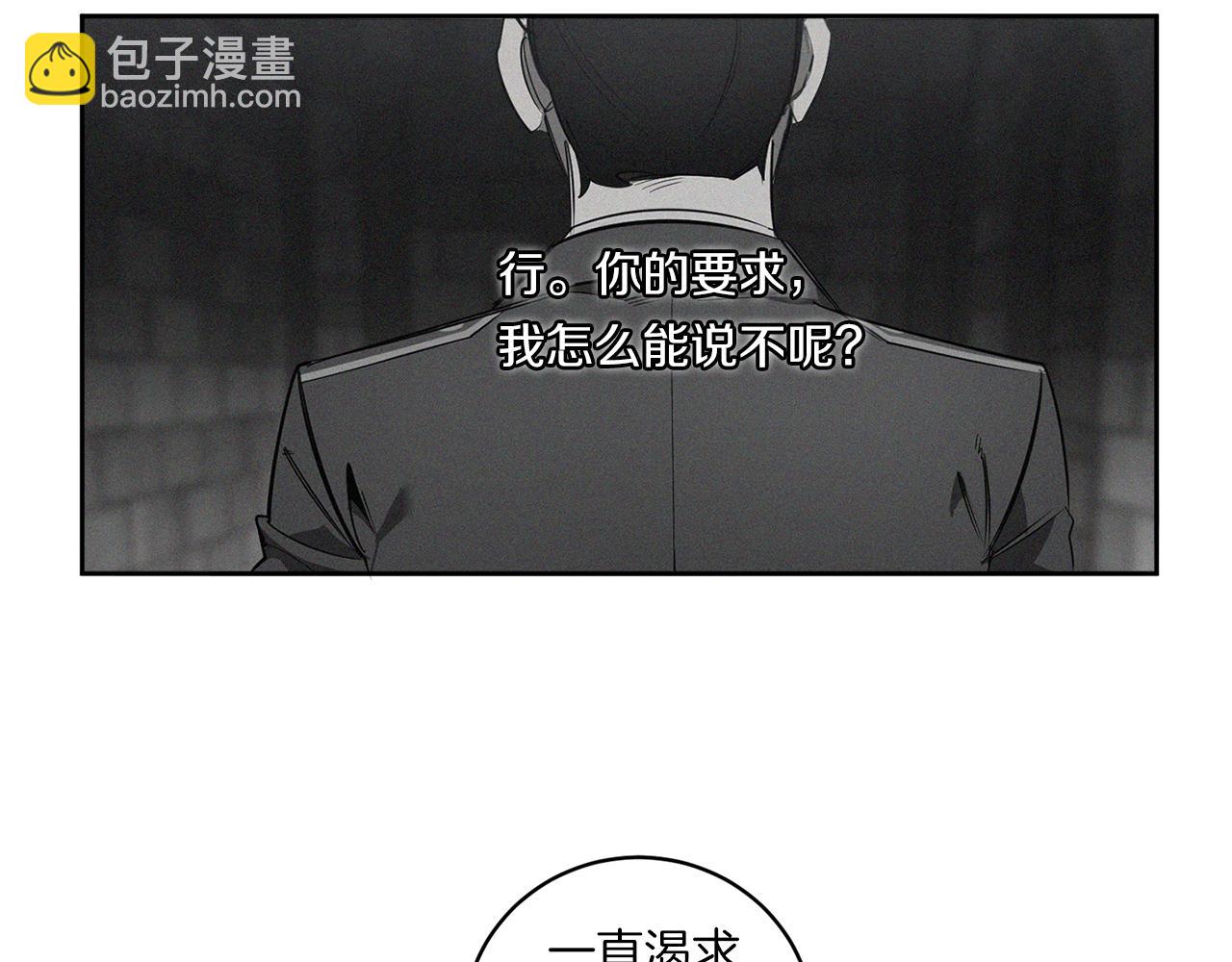 第85话 不要爱我60