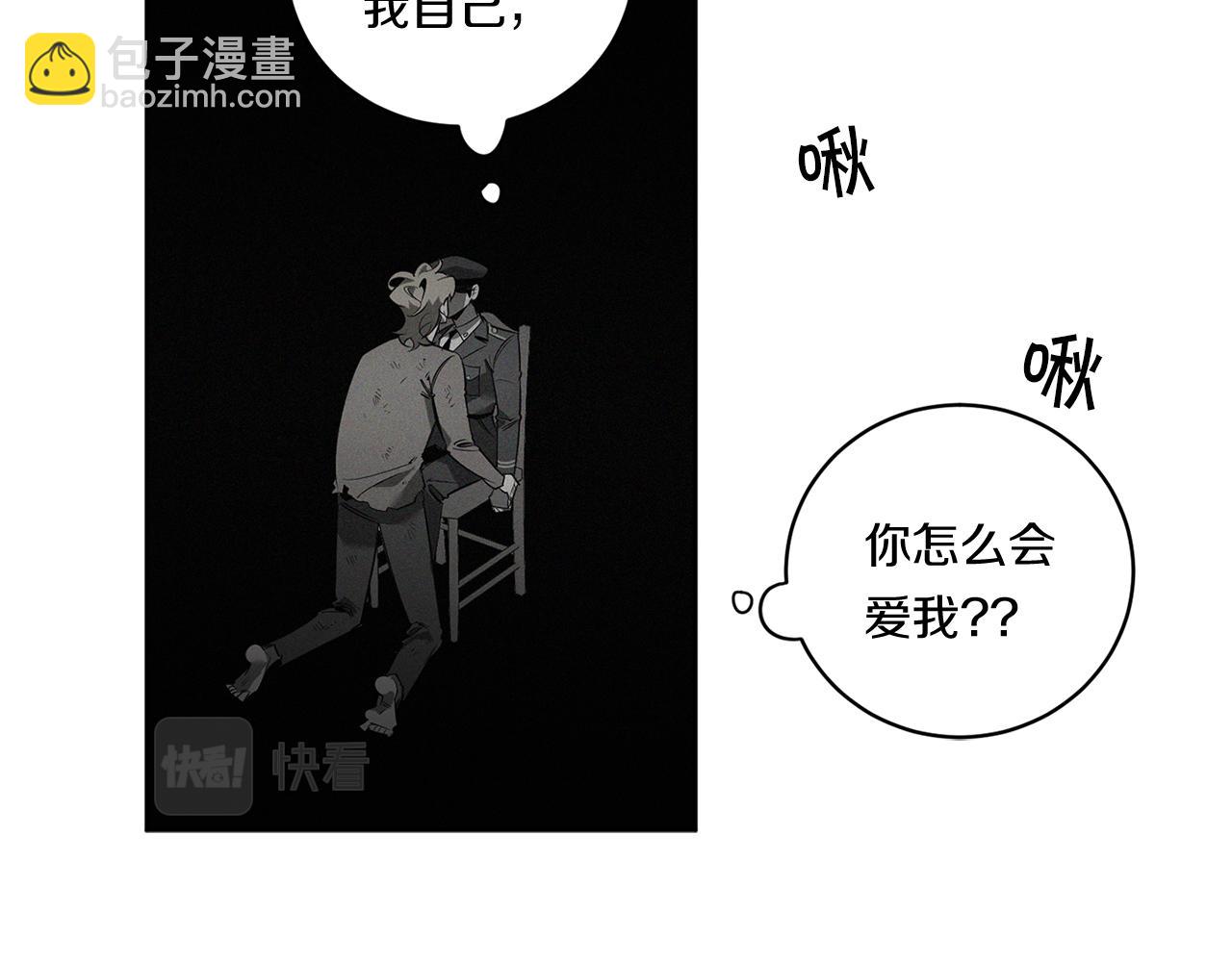 第85话 不要爱我68