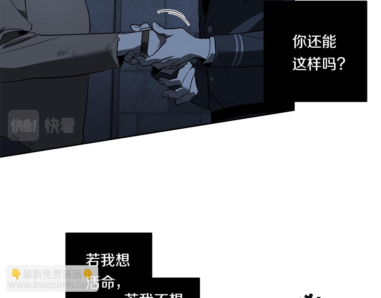 第85话 不要爱我83