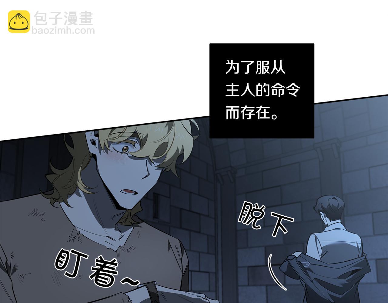 第85话 不要爱我85