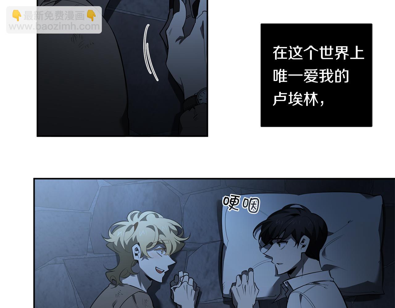 第85话 不要爱我94